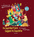 Prentenboek met liedjes Hardcover - De Herdertjes lage bij Nachte (met CD) - Ageeth de Haan - BezigeBijtjes